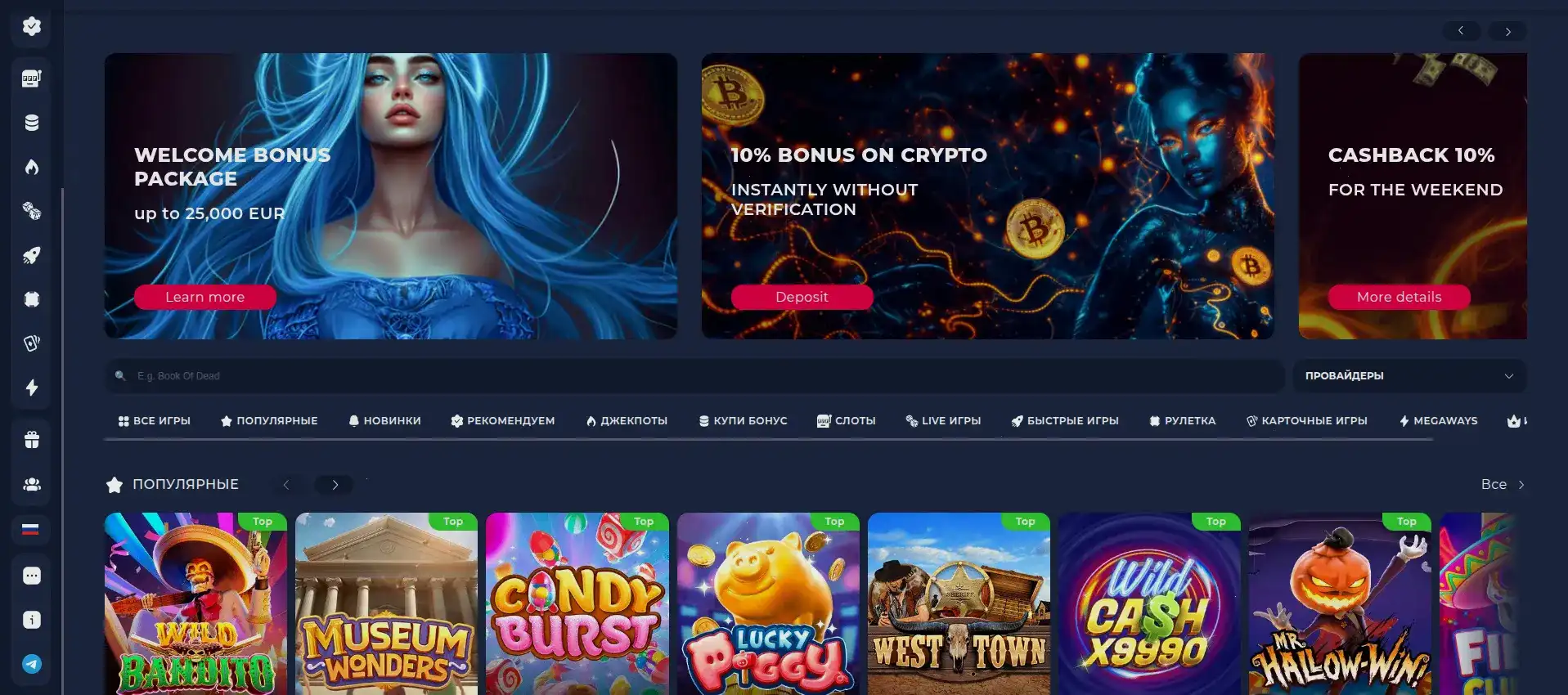 Приветственный бонус Кешер казино для новых игроков